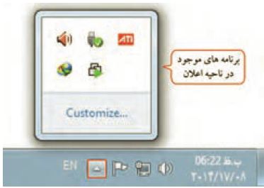 ناحیه اعلان